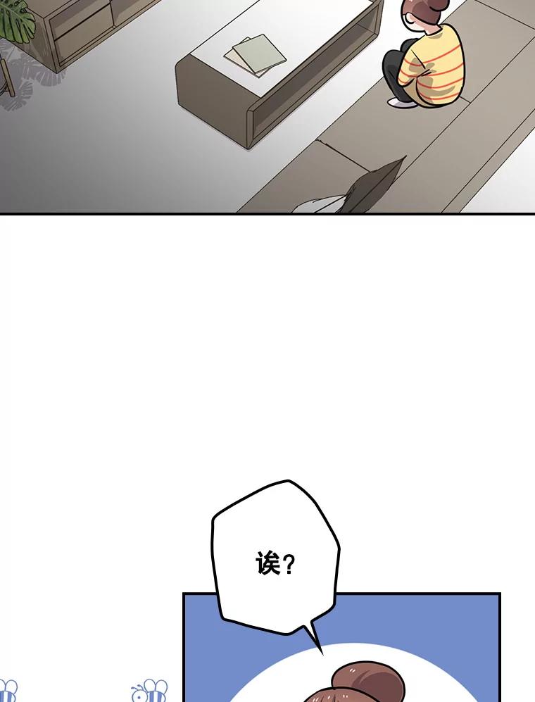 《狗血剧之王》64.叫醒一只怪物 第52页