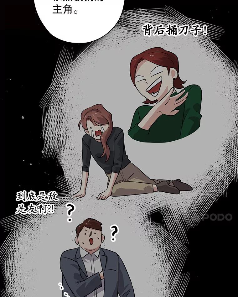 《狗血剧之王》64.叫醒一只怪物 第10页