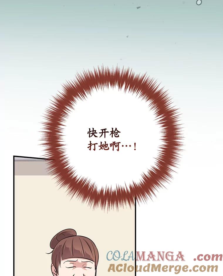 《狗血剧之王》64.叫醒一只怪物 第37页