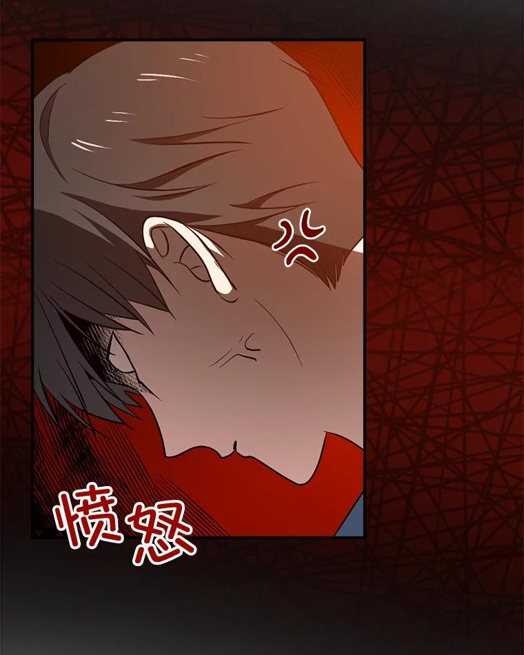 《狗血剧之王》64.叫醒一只怪物 第62页