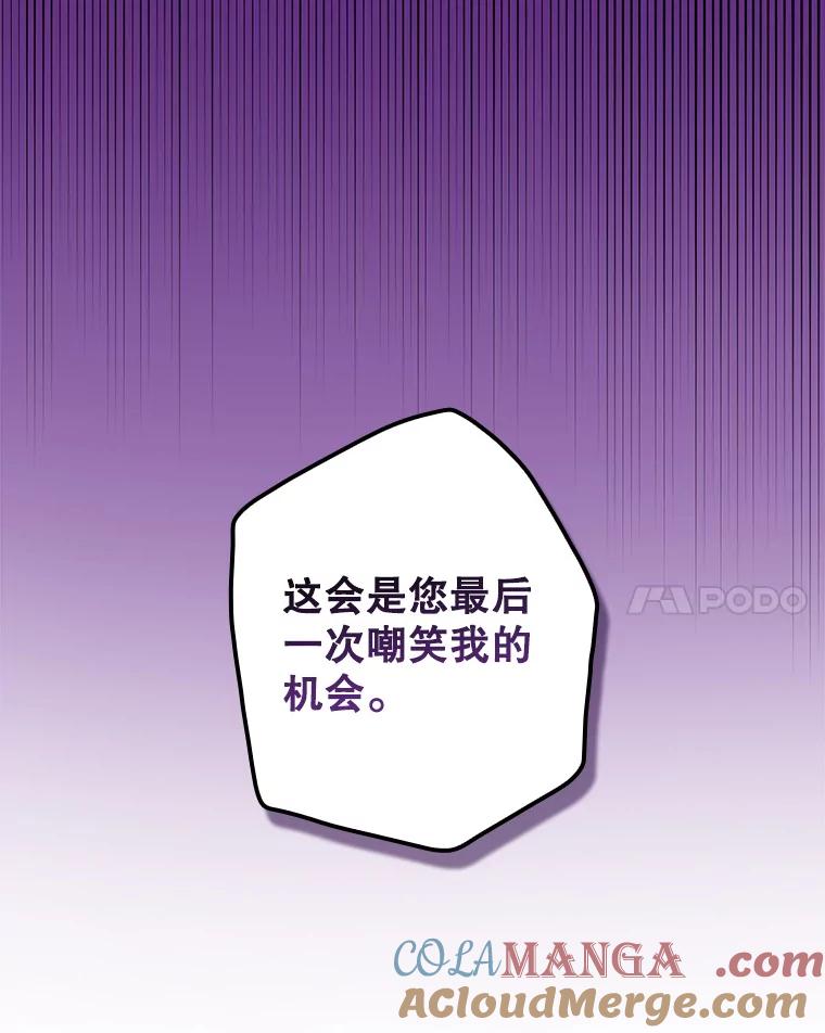 《狗血剧之王》64.叫醒一只怪物 第17页