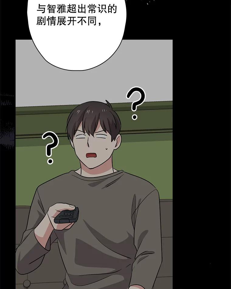 《狗血剧之王》64.叫醒一只怪物 第12页