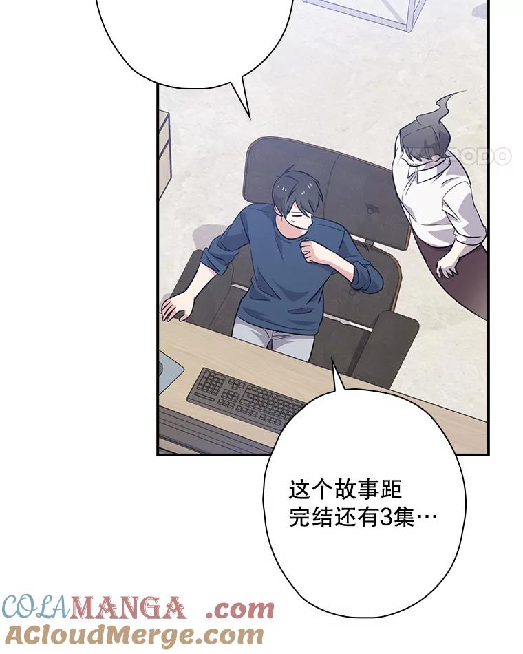 《狗血剧之王》64.叫醒一只怪物 第65页