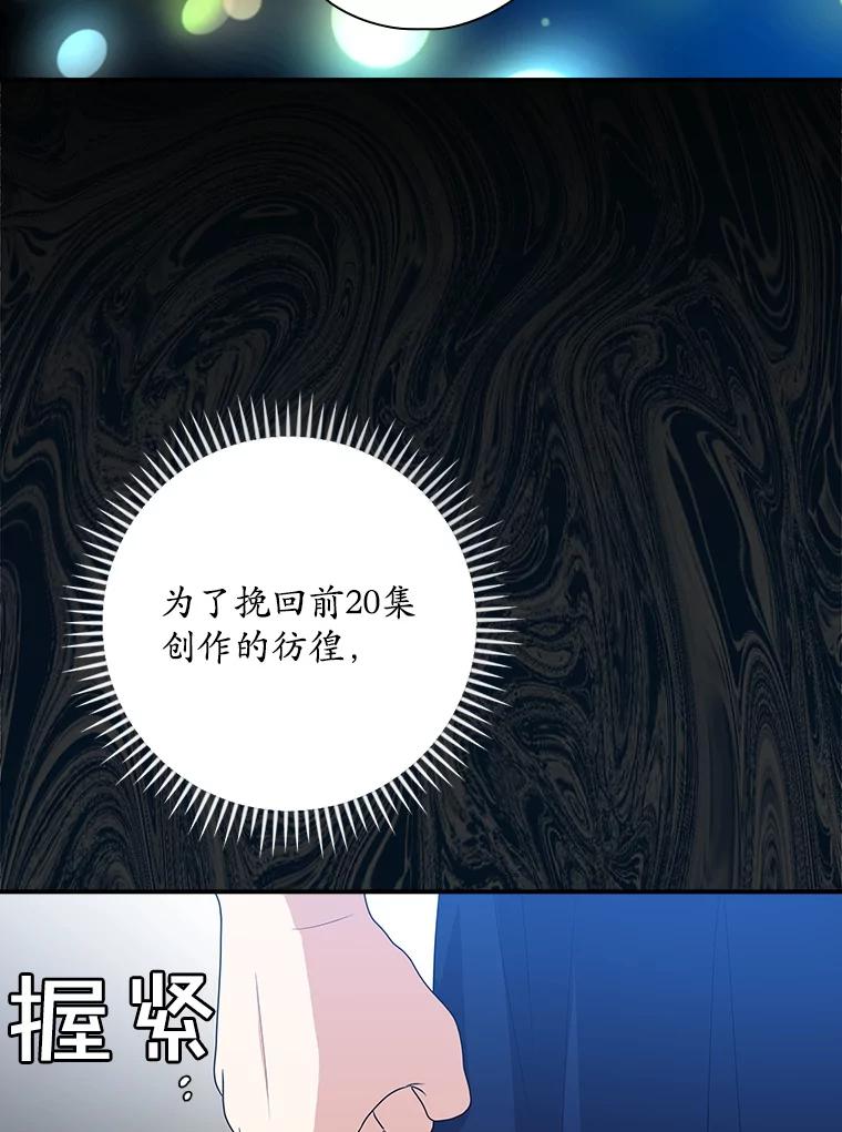 《狗血剧之王》64.叫醒一只怪物 第100页