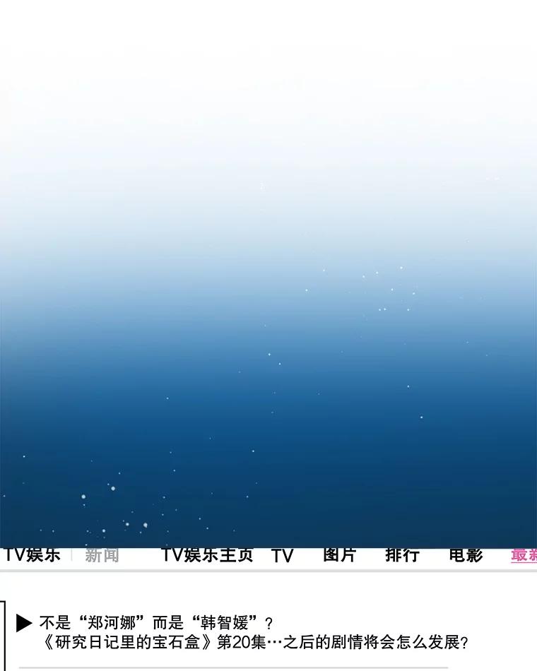 《狗血剧之王》64.叫醒一只怪物 第54页
