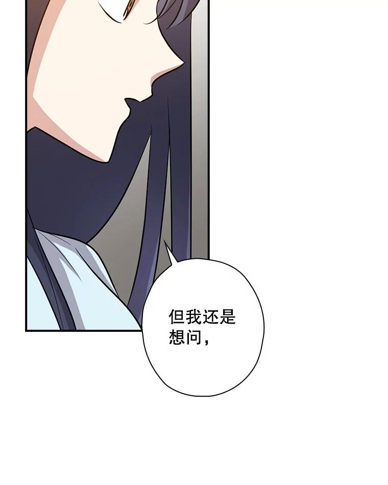 《狗血剧之王》64.叫醒一只怪物 第87页