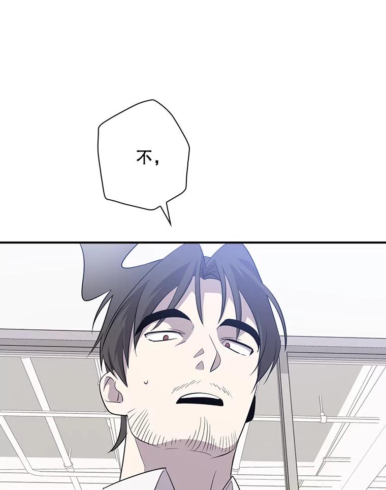 《狗血剧之王》64.叫醒一只怪物 第66页