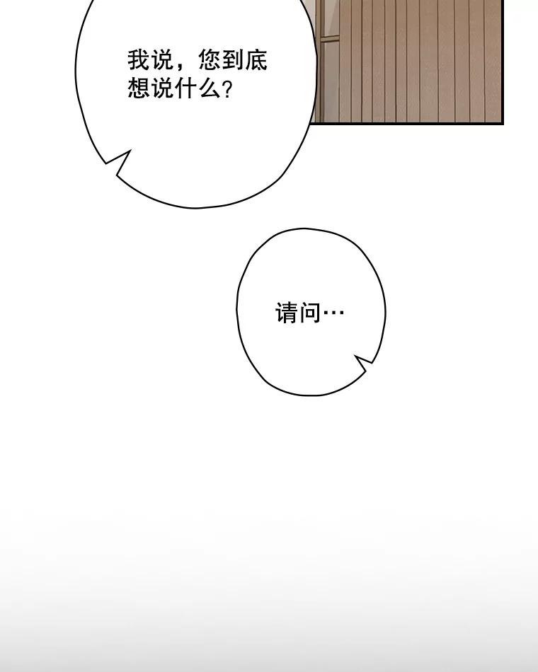 《狗血剧之王》64.叫醒一只怪物 第79页