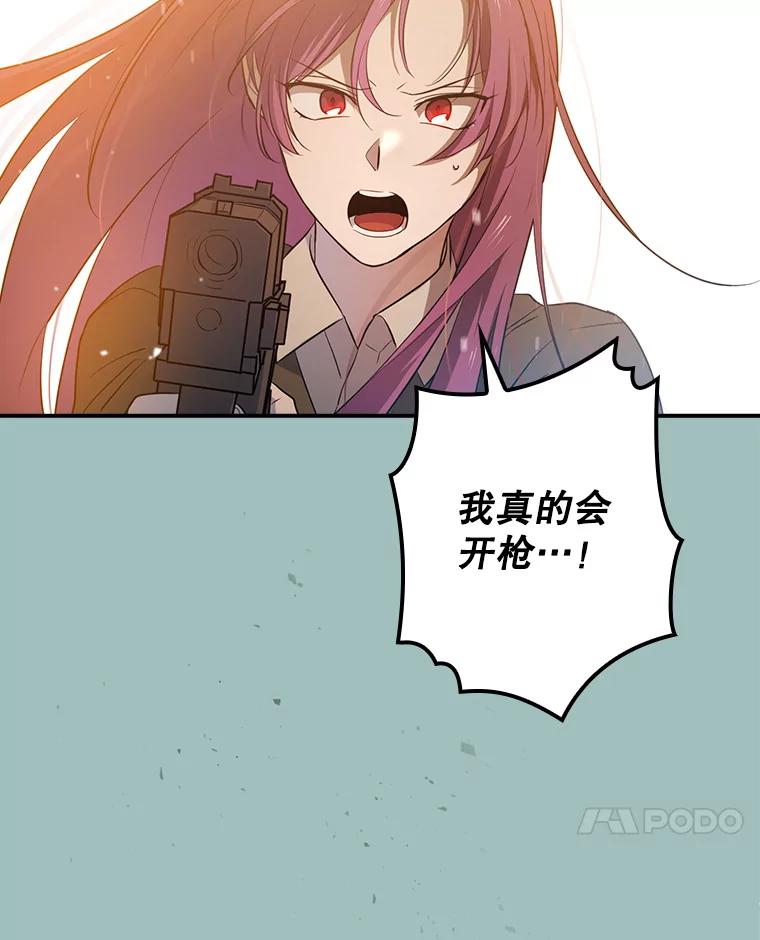 《狗血剧之王》64.叫醒一只怪物 第34页