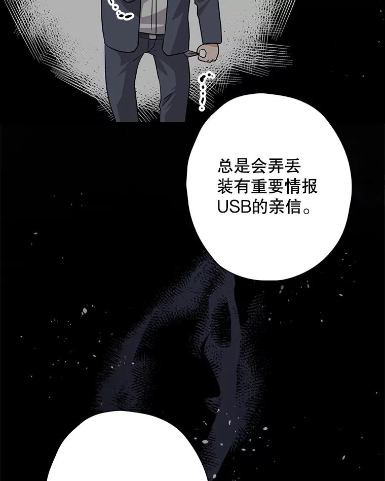 《狗血剧之王》64.叫醒一只怪物 第11页