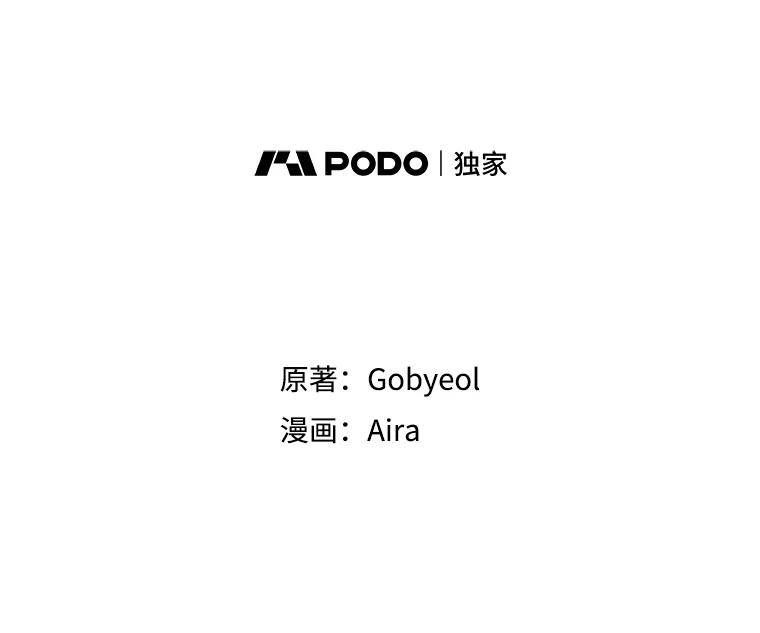 《狗血剧之王》64.叫醒一只怪物 第19页