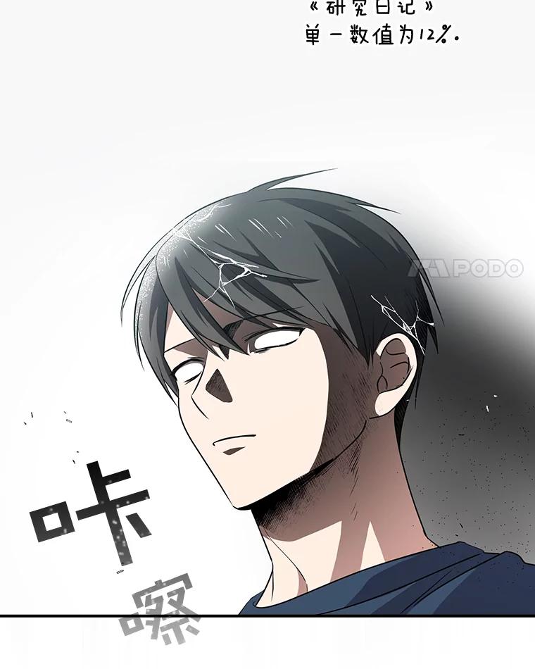 《狗血剧之王》64.叫醒一只怪物 第58页