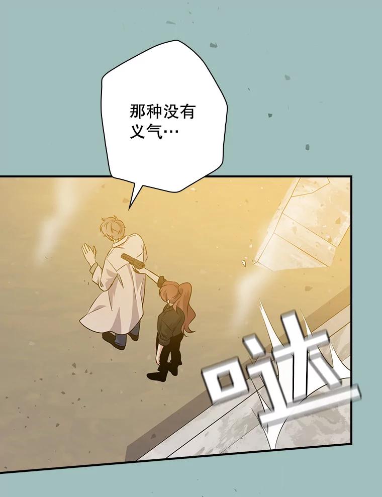 《狗血剧之王》64.叫醒一只怪物 第30页