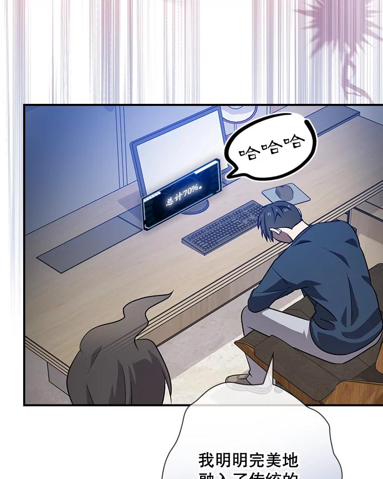 《狗血剧之王》64.叫醒一只怪物 第60页