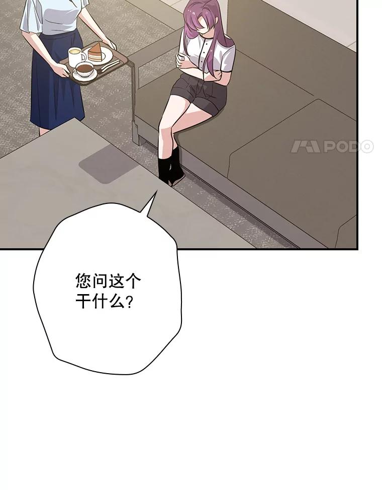 《狗血剧之王》64.叫醒一只怪物 第92页