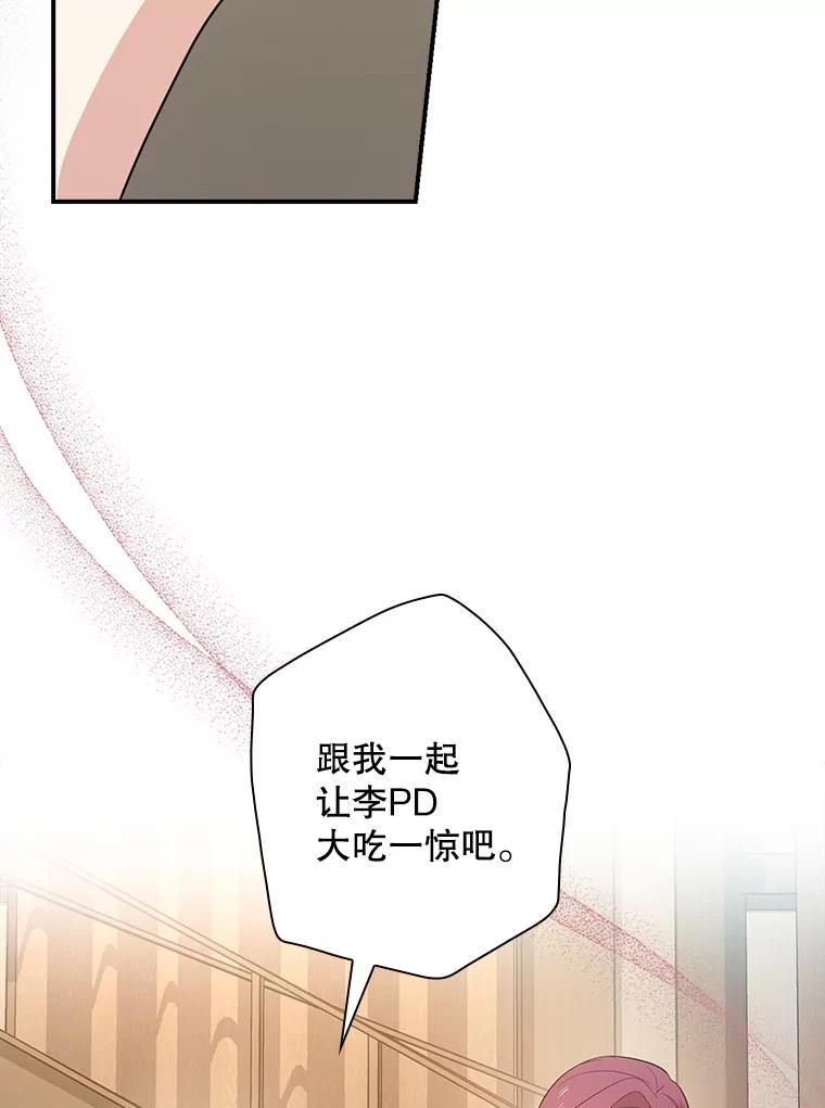 《狗血剧之王》64.叫醒一只怪物 第106页