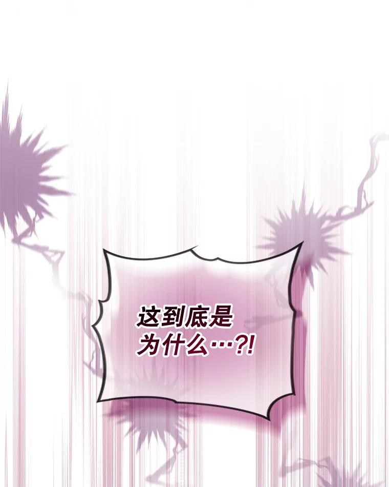 《狗血剧之王》64.叫醒一只怪物 第59页