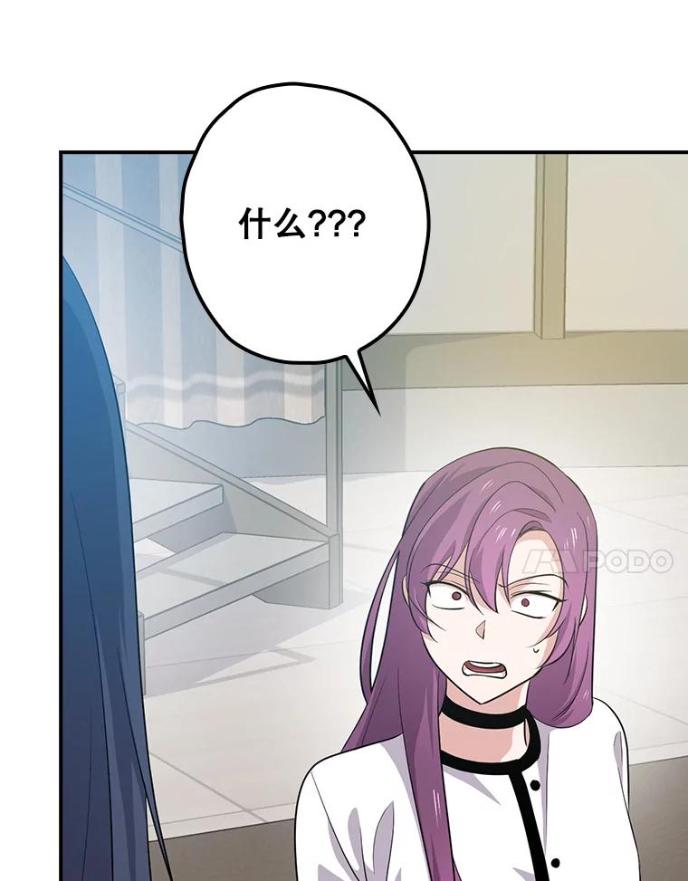 《狗血剧之王》64.叫醒一只怪物 第95页