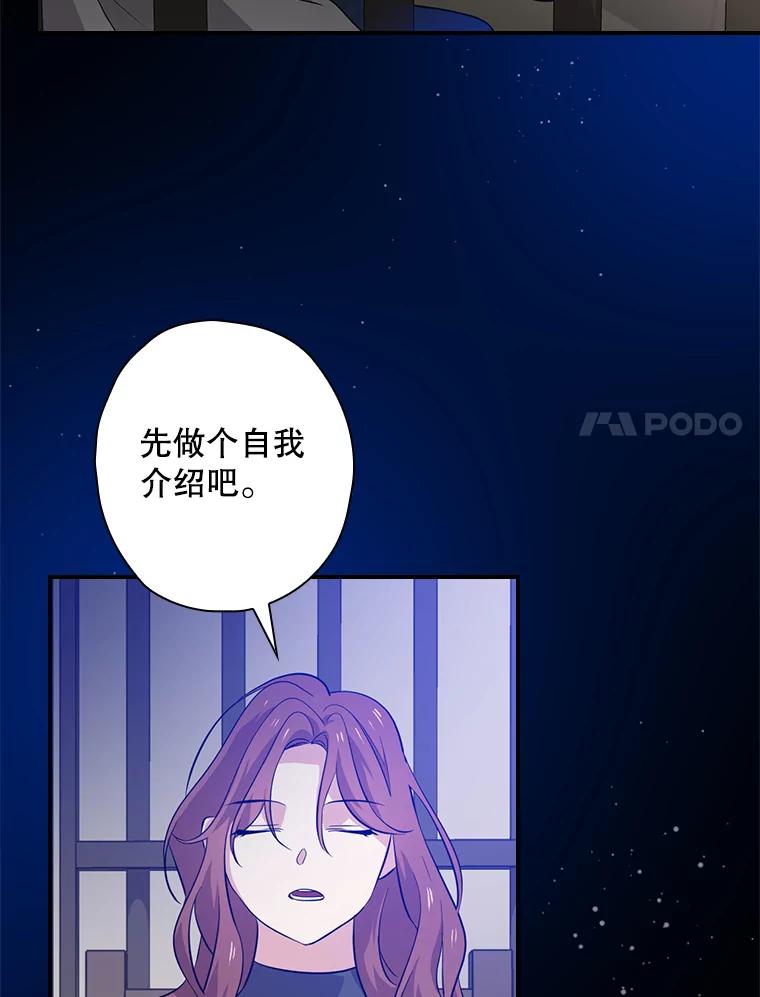 《狗血剧之王》64.叫醒一只怪物 第48页