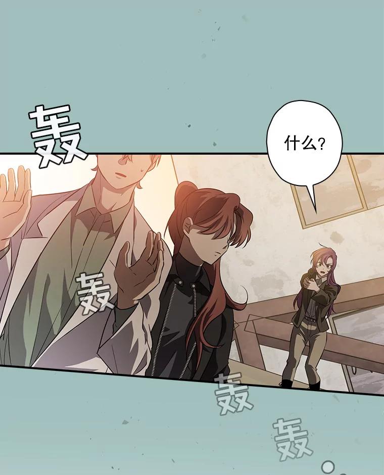 《狗血剧之王》64.叫醒一只怪物 第36页