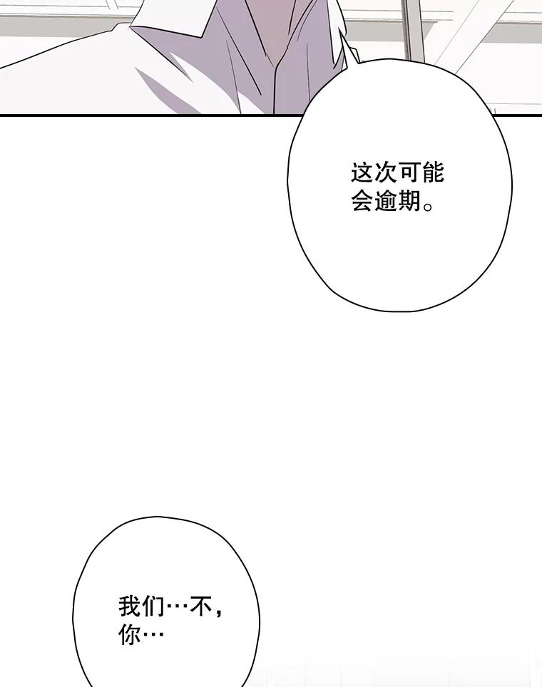 《狗血剧之王》64.叫醒一只怪物 第67页