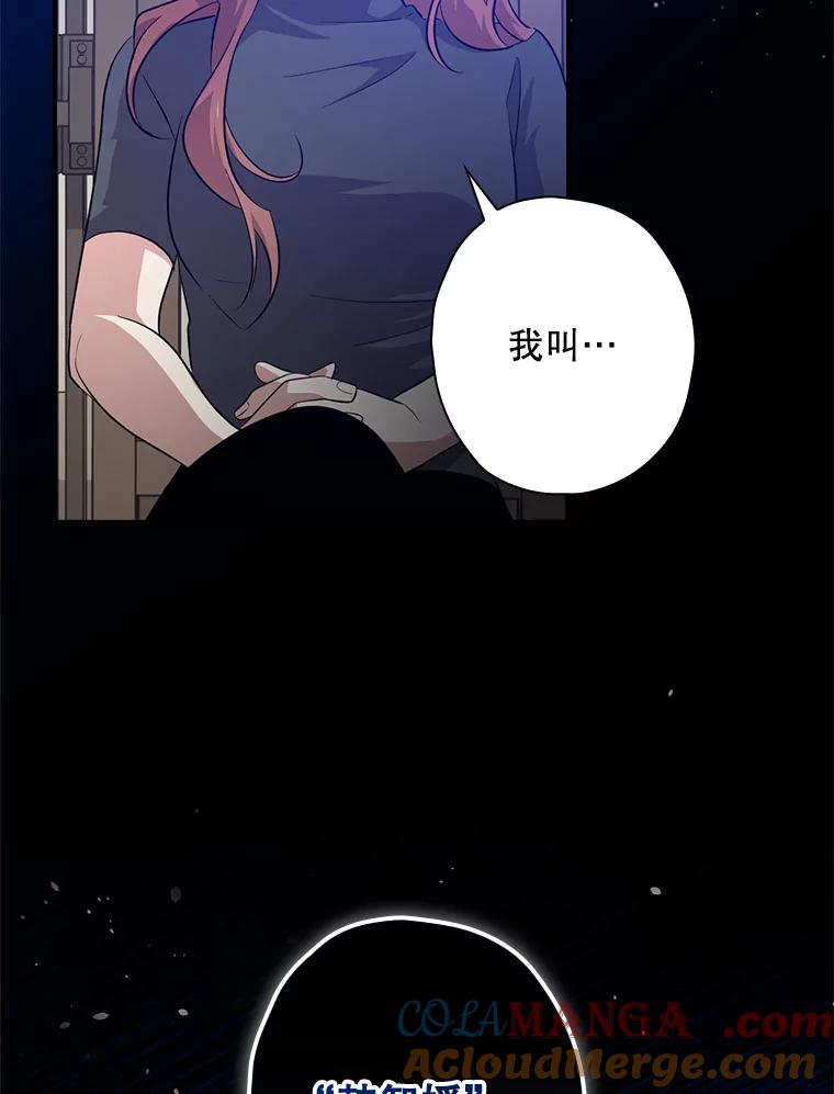 《狗血剧之王》64.叫醒一只怪物 第49页