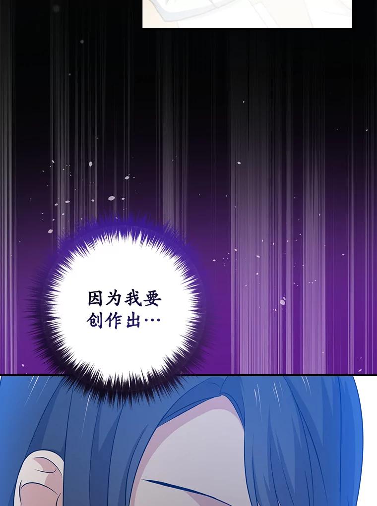 《狗血剧之王》64.叫醒一只怪物 第103页