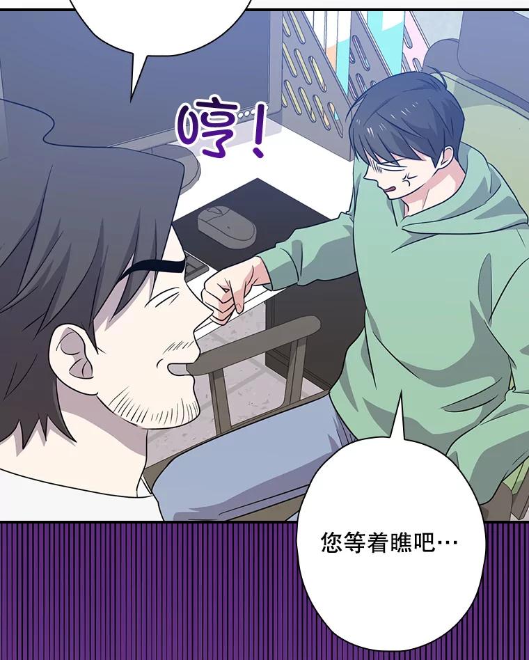 《狗血剧之王》64.叫醒一只怪物 第16页