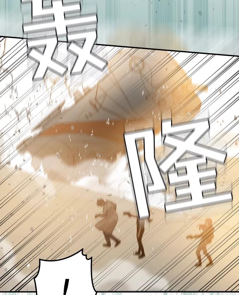 《狗血剧之王》64.叫醒一只怪物 第39页