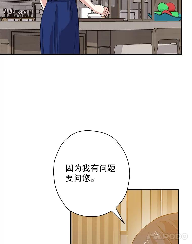 《狗血剧之王》64.叫醒一只怪物 第72页