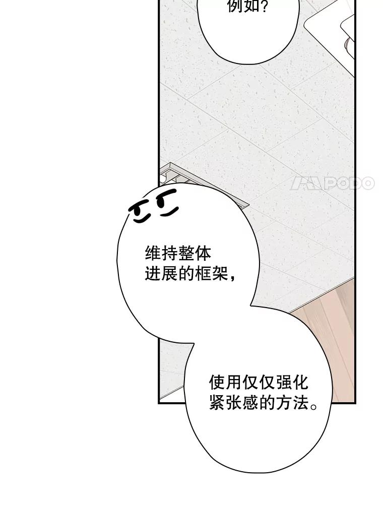 《狗血剧之王》64.叫醒一只怪物 第7页