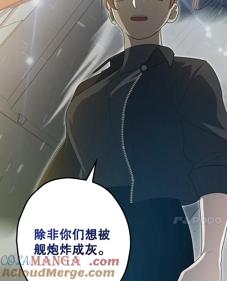 《狗血剧之王》64.叫醒一只怪物 第41页