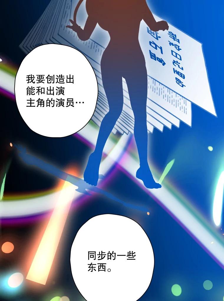 《狗血剧之王》64.叫醒一只怪物 第99页