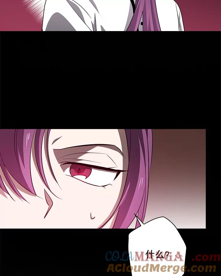 《狗血剧之王》64.叫醒一只怪物 第81页
