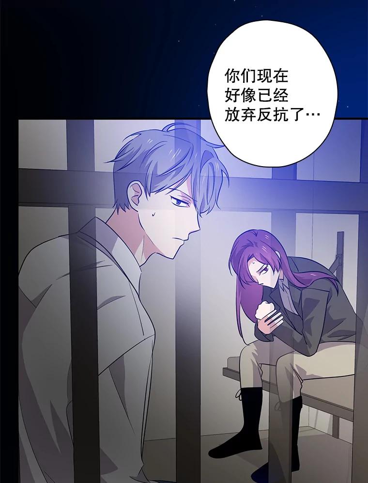 《狗血剧之王》64.叫醒一只怪物 第47页