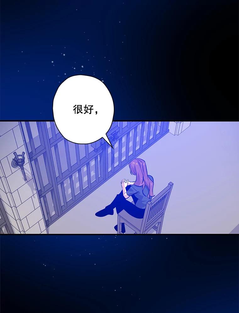 《狗血剧之王》64.叫醒一只怪物 第46页