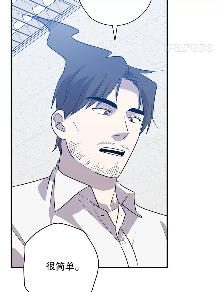 《狗血剧之王》64.叫醒一只怪物 第4页