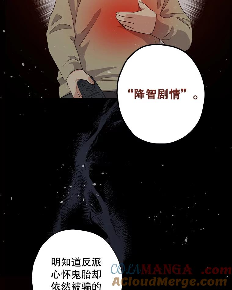 《狗血剧之王》64.叫醒一只怪物 第9页