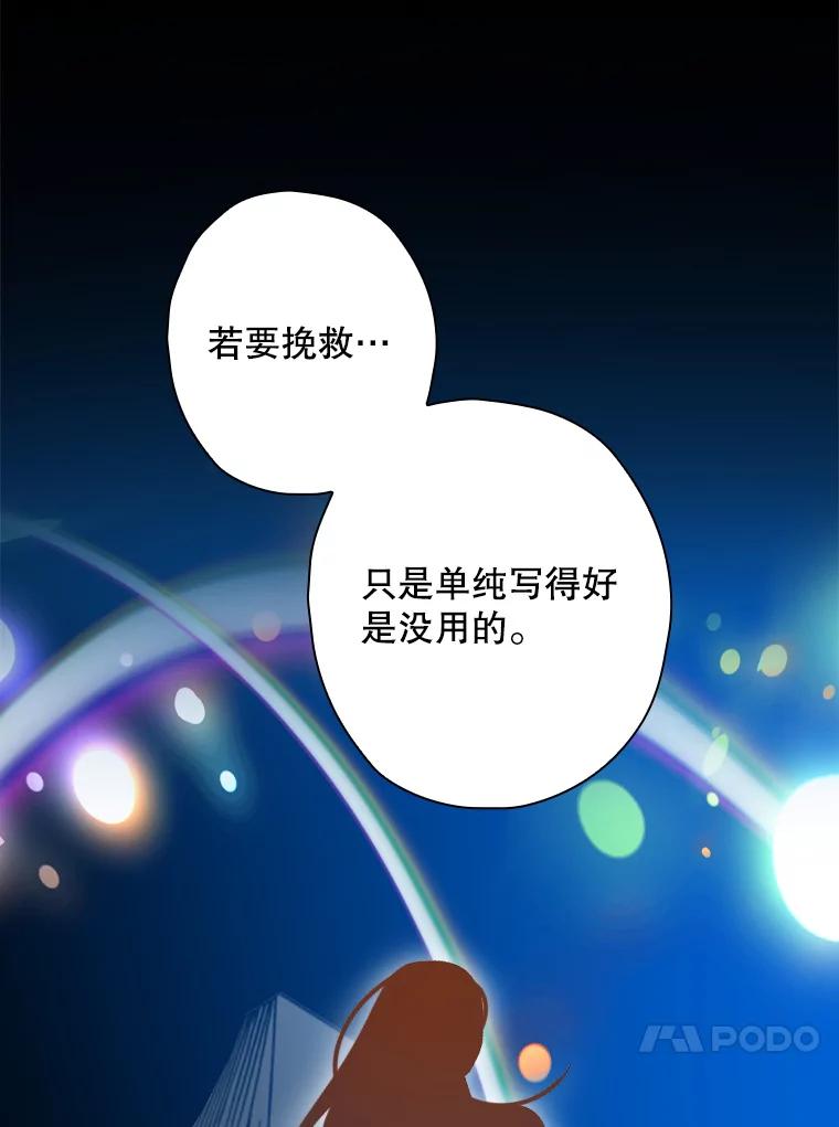 《狗血剧之王》64.叫醒一只怪物 第98页