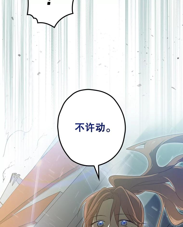 《狗血剧之王》64.叫醒一只怪物 第40页