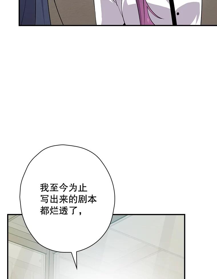 《狗血剧之王》64.叫醒一只怪物 第96页