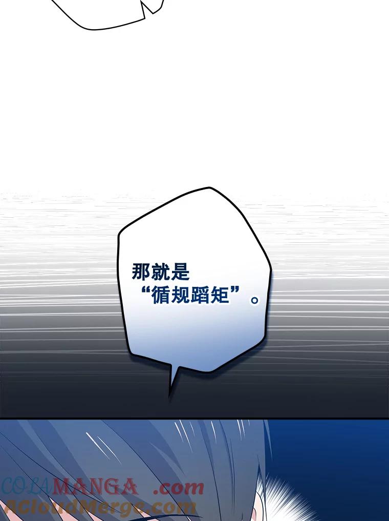 《狗血剧之王》64.叫醒一只怪物 第5页