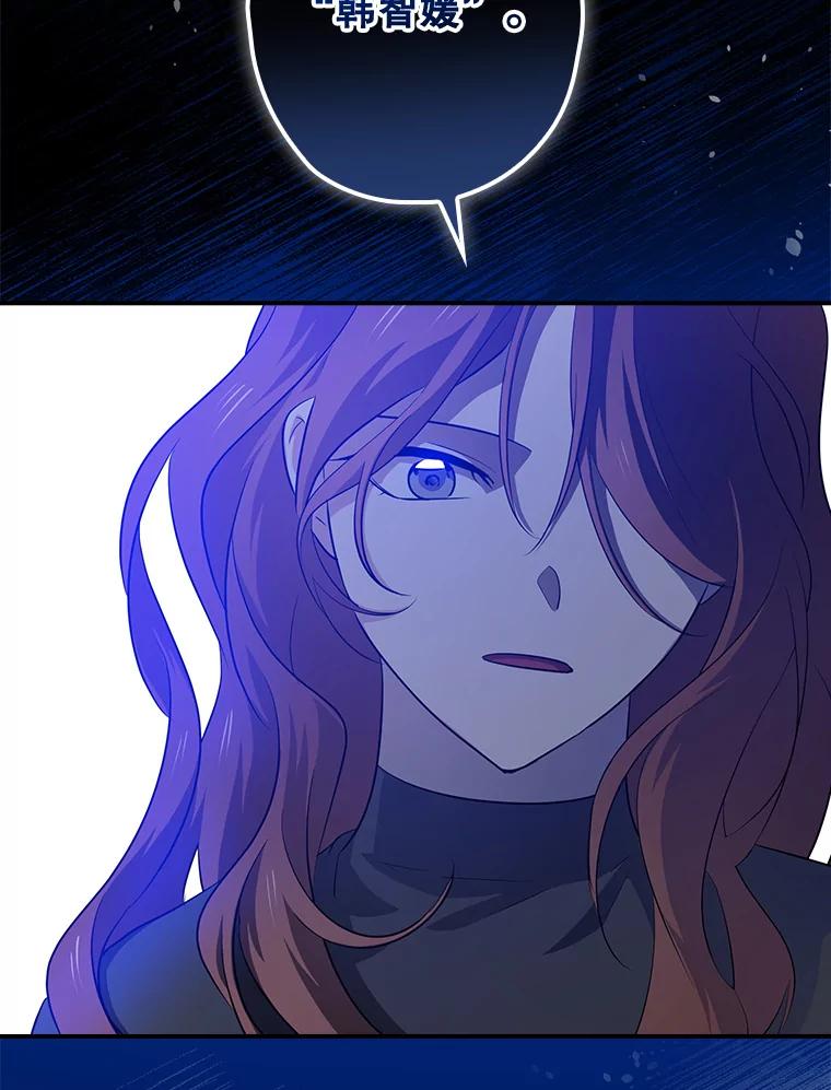 《狗血剧之王》64.叫醒一只怪物 第50页