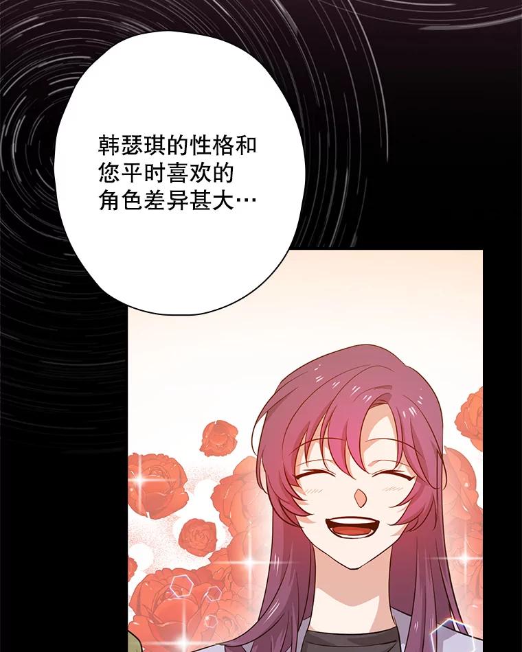《狗血剧之王》64.叫醒一只怪物 第84页