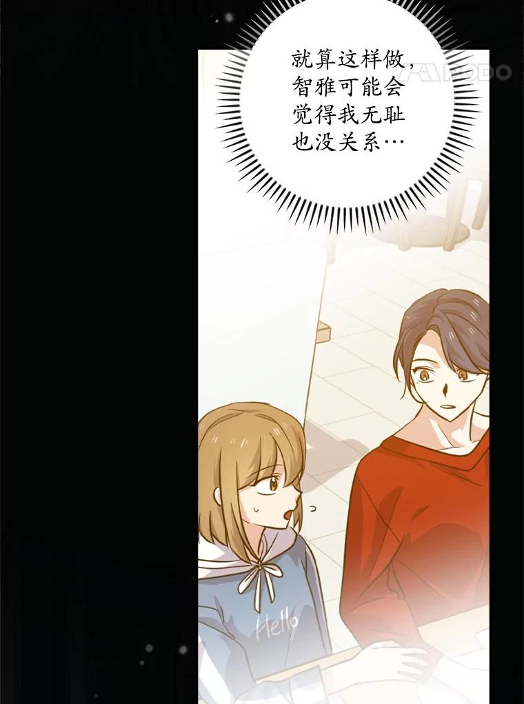 《狗血剧之王》64.叫醒一只怪物 第102页