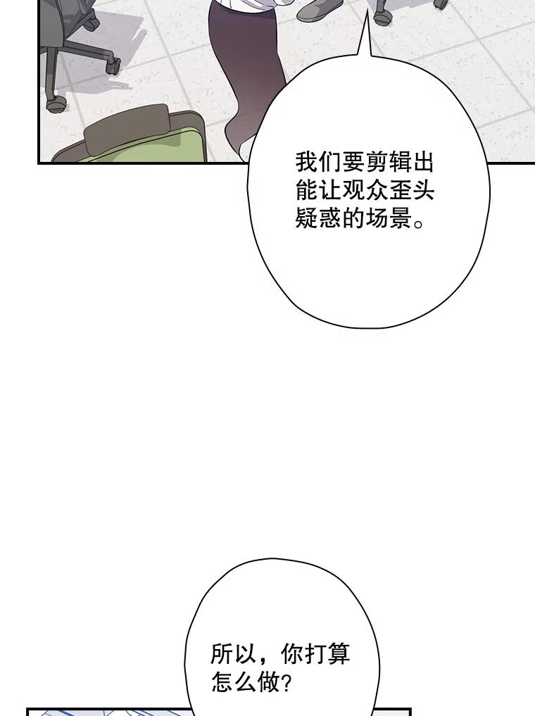 《狗血剧之王》64.叫醒一只怪物 第3页