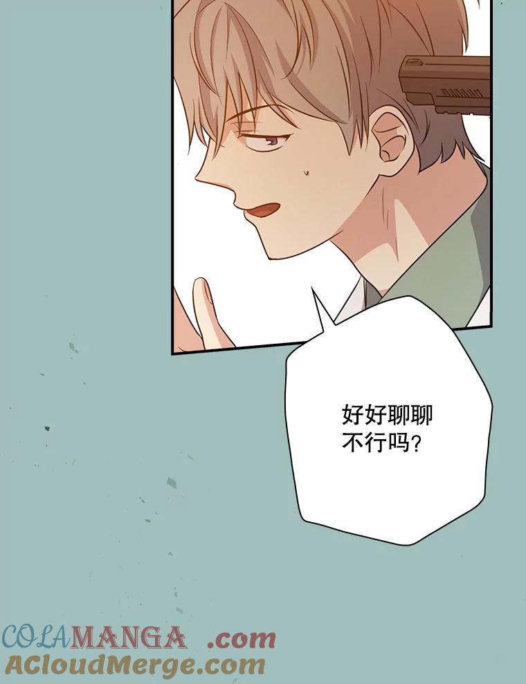 《狗血剧之王》64.叫醒一只怪物 第29页