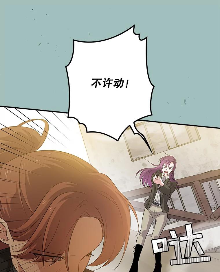 《狗血剧之王》64.叫醒一只怪物 第32页