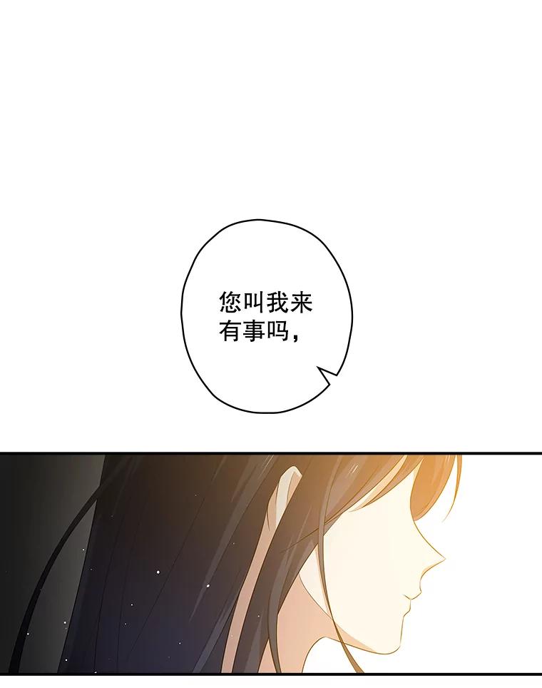 《狗血剧之王》64.叫醒一只怪物 第70页