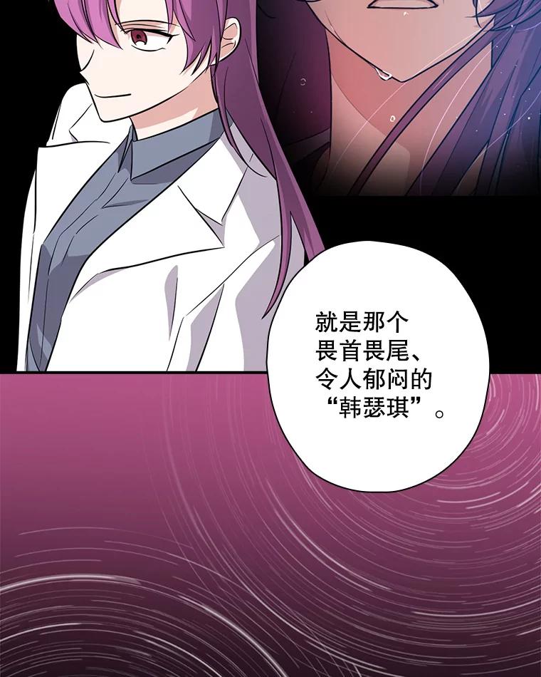 《狗血剧之王》64.叫醒一只怪物 第83页